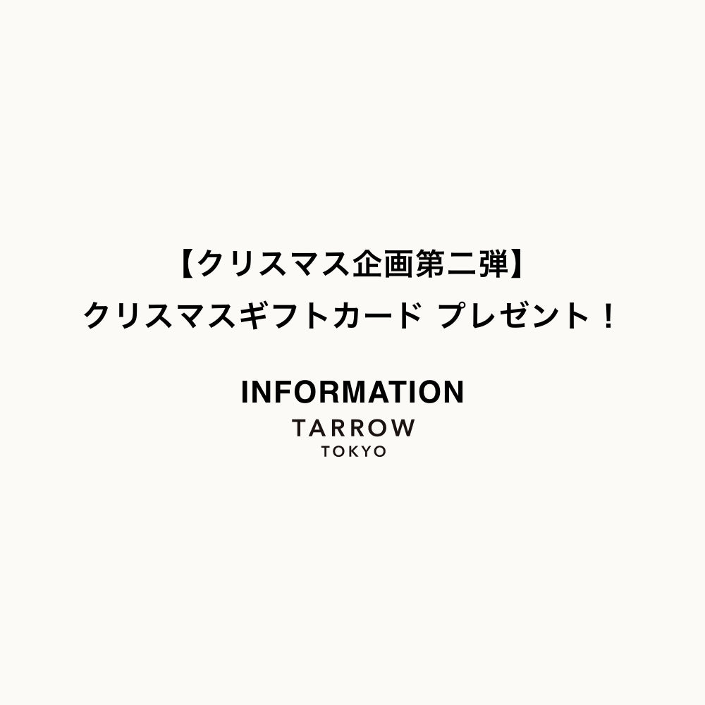 【クリスマス企画第二弾】クリスマスギフトカード プレゼント!