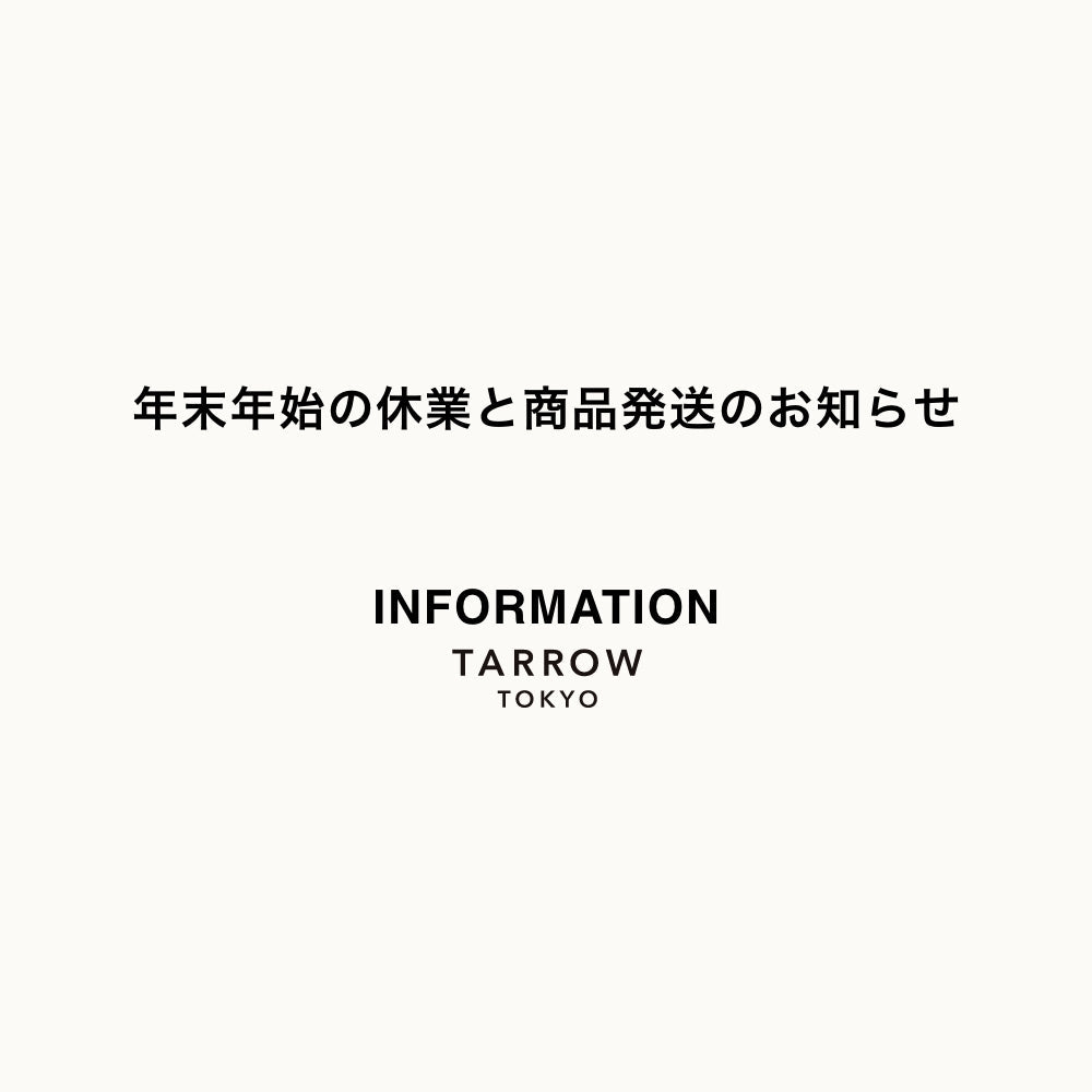 年末年始の休業と商品発送のお知らせ | TARROW TOKYO