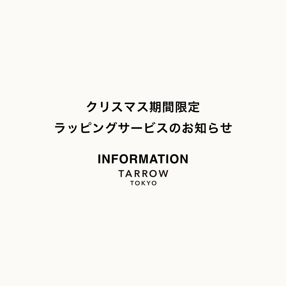 クリスマス期間限定 ラッピングサービスのお知らせ