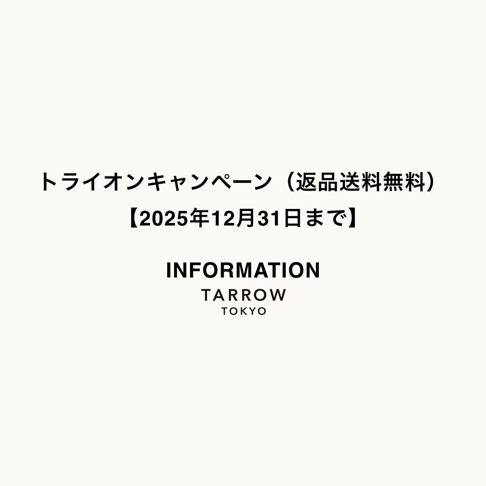トライオンキャンペーン（返品送料無料）【2025年12月31日まで】