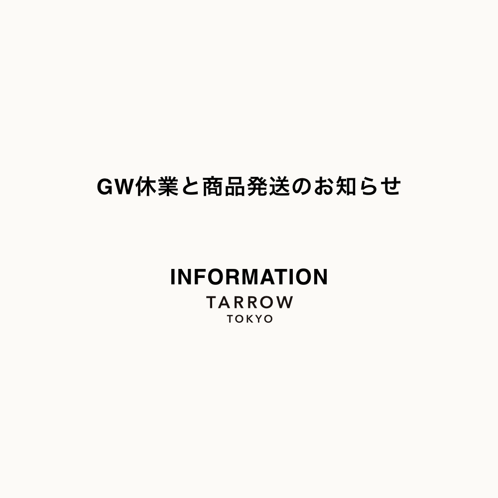 GWの休業と商品発送のお知らせ | TARROW TOKYO