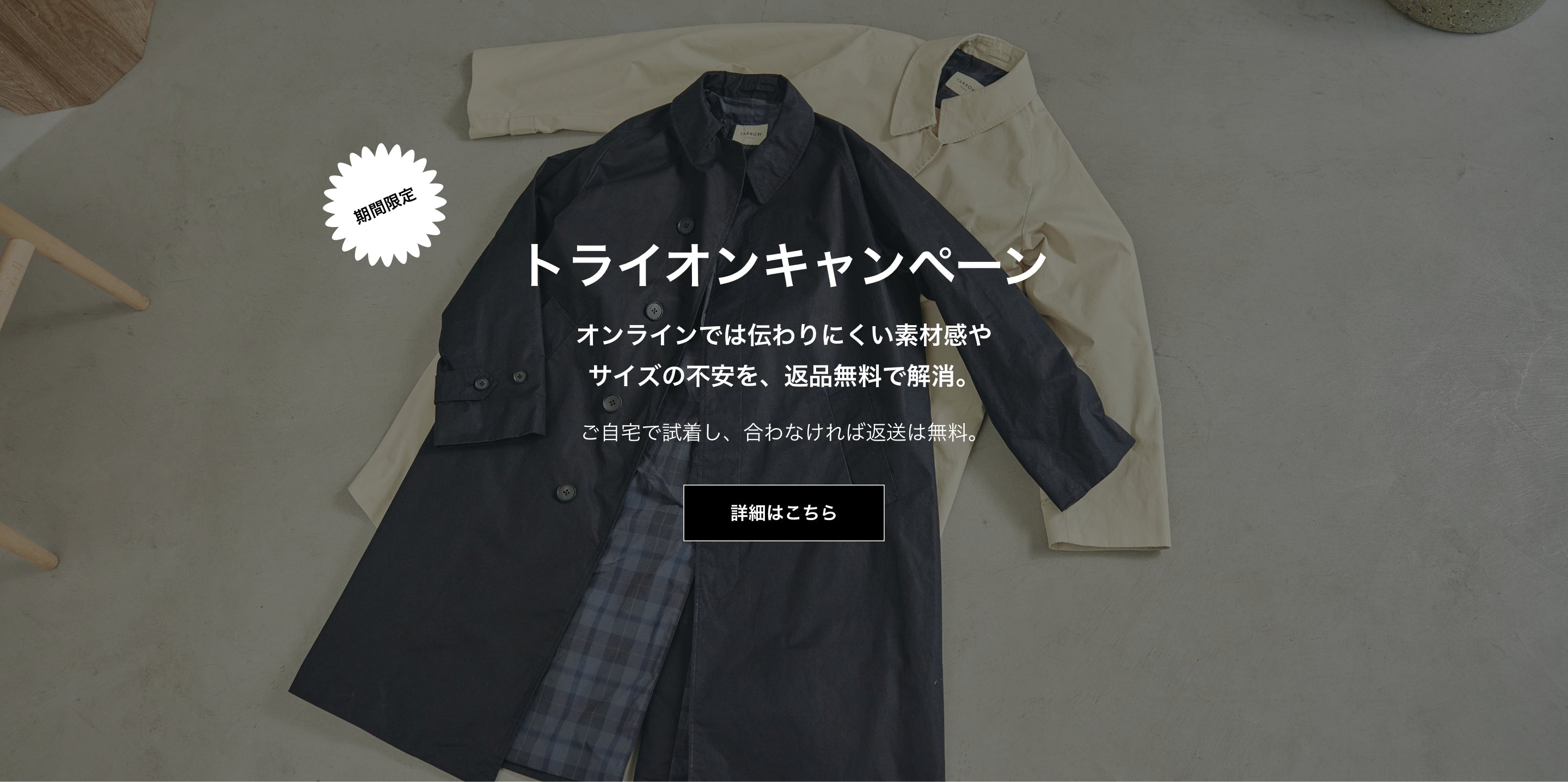 TARROW TOKYO（タロウトウキョウ）